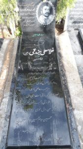 عکس مزار شهید غلامعلی رجبی جندقی فرزند حسن