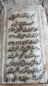 عکس مزار شهید غلامعلی شریفی مقدم فرزند مانده علی