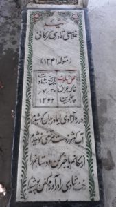 عکس مزار شهید غلامعلی قادری فرزند عباس