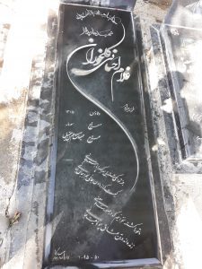 عکس مزار شهید غلام احسانی کلخوران فرزند مراد