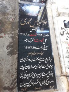 عکس مزار شهید غلام محمدی فرزند حسن