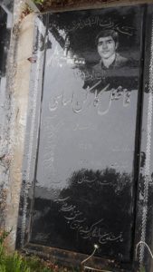 عکس مزار شهید فاضل کارکن اساسی فرزند محمدعلی