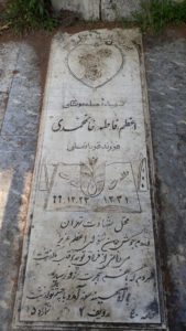 عکس مزار شهید فاطمه اعظم خان محمدی فرزند قربان علی