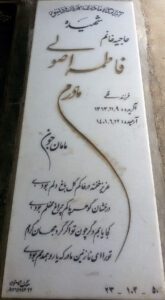 عکس مزار شهید فاطمه اصولی فرزند قلی