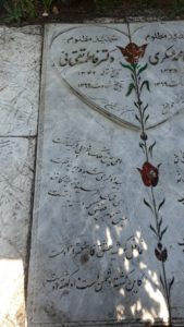 عکس مزار شهید فاطمه تقی یی بازرگانی فرزند محمداسماعیل