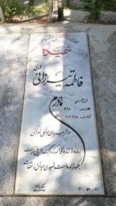 عکس مزار شهید فاطمه تیرزائی فرزند حسن