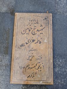 عکس مزار شهید فاطمه خسروی فرزند غریبعلی