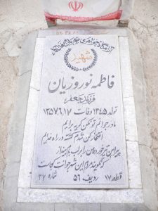 عکس مزار شهید فاطمه نوروزیان فرزند جعفر