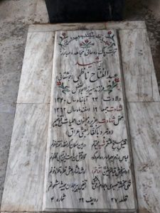 عکس مزار شهید فتاح ناظمی فرزند ابوالفضل