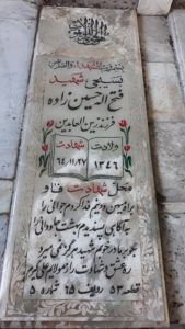 عکس مزار شهید فتح اله حسین زاده فرزند زین العابدین