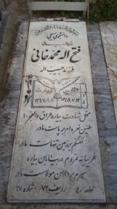 عکس مزار شهید فتح اله محمدخانی فرزند حبیب اله