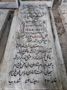 عکس مزار شهید فتح اله کولیوند فرزند رحمان