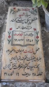 عکس مزار شهید فتحعلی بیگی ینگی کند فرزند عطاءالله