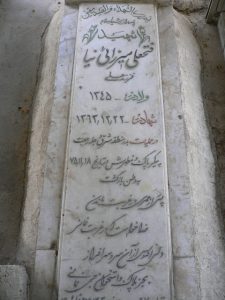 عکس مزار شهید فتحعلی میرزائی نیاسنجدکوه فرزند علی