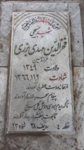 عکس مزار شهید فخرالدین مهدی برزی فرزند حسین