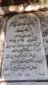 عکس مزار شهید فخری ظاهری فرزند عبداله