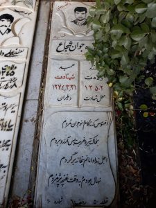 عکس مزار شهید فرازنده جوان شجاع محمودآباد فرزند حمید