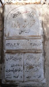 عکس مزار شهید فرامرز ابدالی فرزند حسن علی