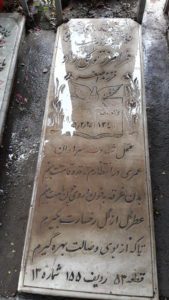عکس مزار شهید فرامرز توکلی راد فرزند اصغر
