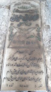 عکس مزار شهید فرامرز حسنی علیایی فرزند اصف علی