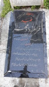 عکس مزار شهید فرامرز دادمهر فرزند کریم