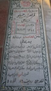 عکس مزار شهید فرامرز رجبلو فرزند علی