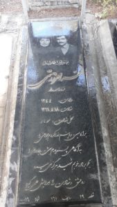 عکس مزار شهید فرامرز رستمی کرگاه فرزند اسدالله