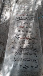 عکس مزار شهید فرامرز طایفه فرزند رضا