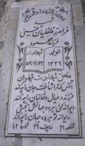 عکس مزار شهید فرامرز فلفلیان فینی فرزند محمود