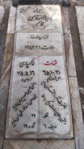عکس مزار شهید فرامرز قاسمی فیض آبادی فرزند محمدرضا