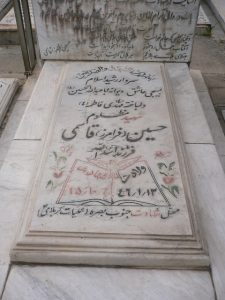 عکس مزار شهید فرامرز قاسمی فرزند اسداله