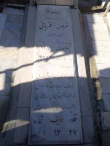 عکس مزار شهید فرامرز قربانی فرزند جلال