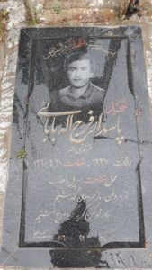 عکس مزار شهید فرج اله بابائی فرزند نبی اله