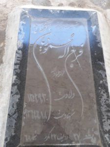 عکس مزار شهید فرج اله محمودیان افکند فرزند عباداله