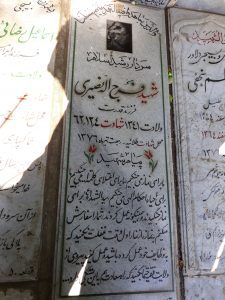 عکس مزار شهید فرج اله نصیری فرزند قدرت