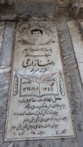 عکس مزار شهید فردین زارعی فرزند امراله