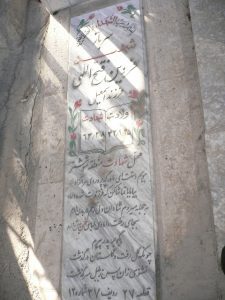 عکس مزار شهید فردین فتح الهی فرزند اسمعیل