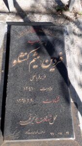 عکس مزار شهید فردین کنشلو فرزند قربان علی