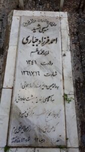 عکس مزار شهید فرزاد جباری فرزند محمدکاظم