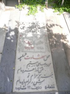 عکس مزار شهید فرزاد درویشی فرزند براتعلی