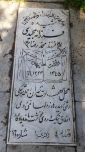 عکس مزار شهید فرزانه مجیدی فرزند محمدرضا