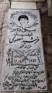 عکس مزار شهید فرشید معصومی فرزند محمد