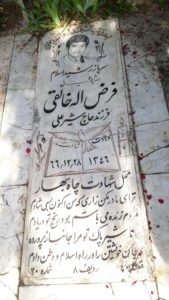 عکس مزار شهید فرض اله خالقی فرزند شیرعلی