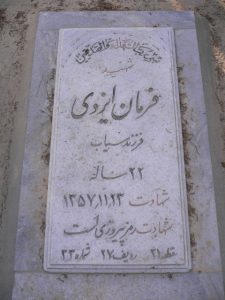 عکس مزار شهید فرمان ایزدی مهربانلو فرزند سیاب