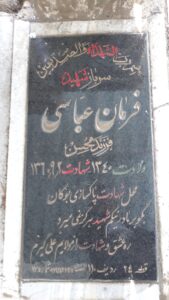 عکس مزار شهید فرمان عباسی جوکی فرزند محسن
