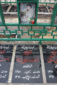 عکس مزار شهید فرهادرضا رهنمای چیت ساز فرزند محمدزمان