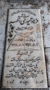 عکس مزار شهید فرهاد تیموری اطهر فرزند غلام علی