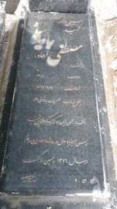 عکس مزار شهید فرهاد جاویدسپاه اسطلخی فرزند محمد