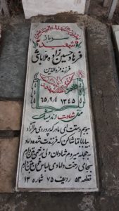 عکس مزار شهید فرهاد حسین زاده ملاباشی فرزند فرویه الدین