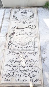 عکس مزار شهید فرهاد حمیدپور فرزند فتاح